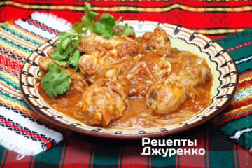 Чахохбілі з курки