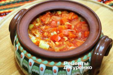 Фото рецепта риба в горщику, тушкована з овочами