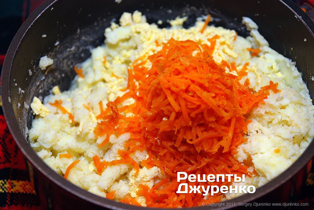 Измельчить картофель.