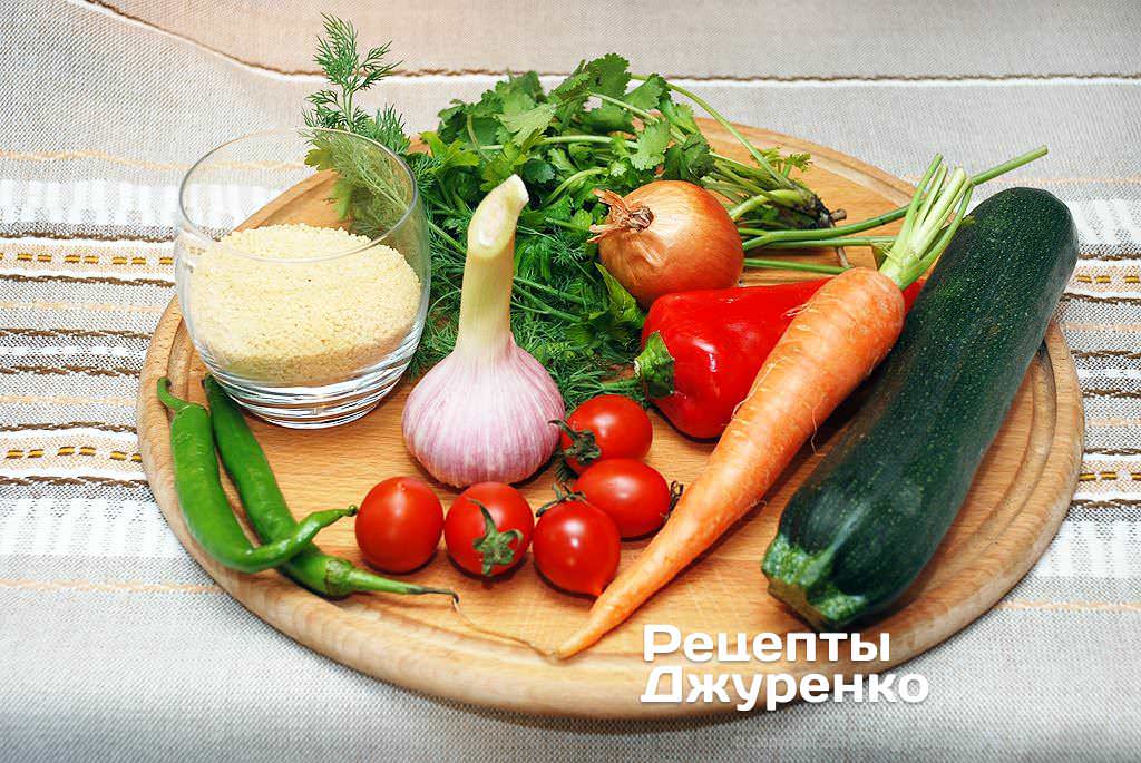 Овочі та кускус.