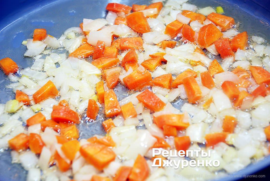 Обсмажити моркву і цибулю.