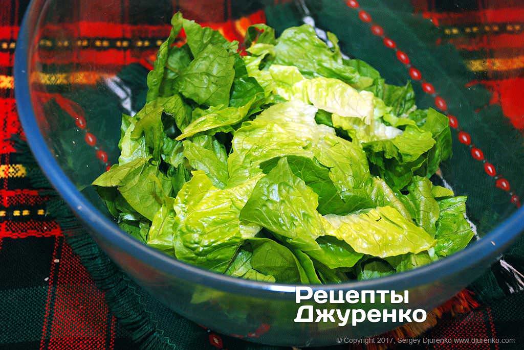 Зелене листя для салату.