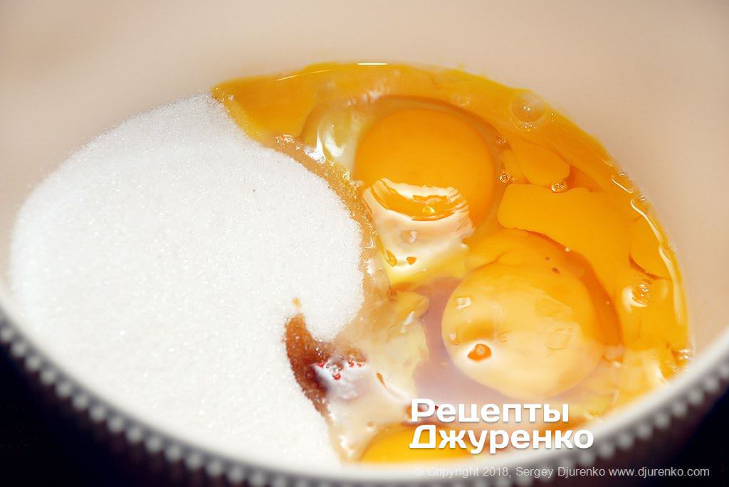 Растереть яйца с сахаром.