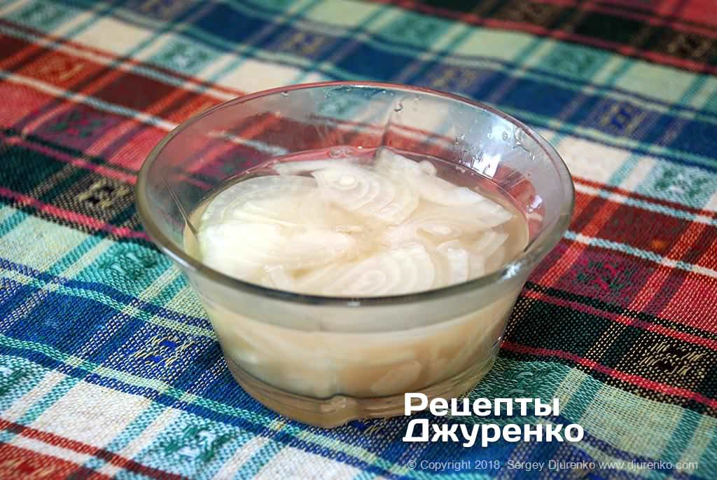 Маринування цибулі.