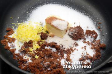 Приготовить карамель.