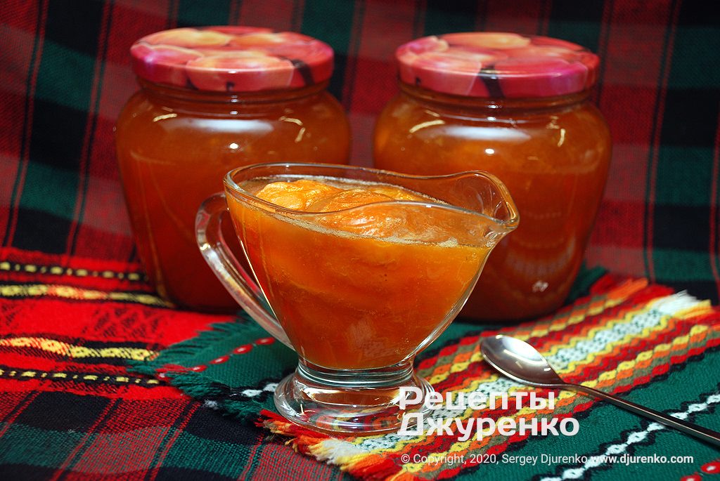 Варення з абрикосів