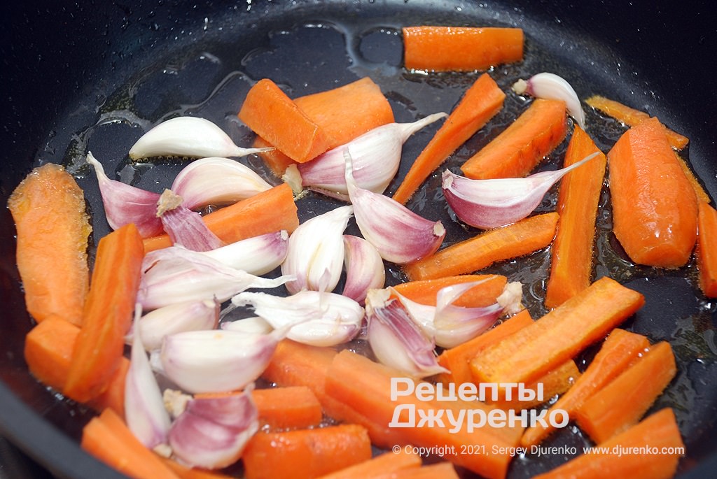 Обсмажити моркву і додати цілі неочищені зубчики часнику.