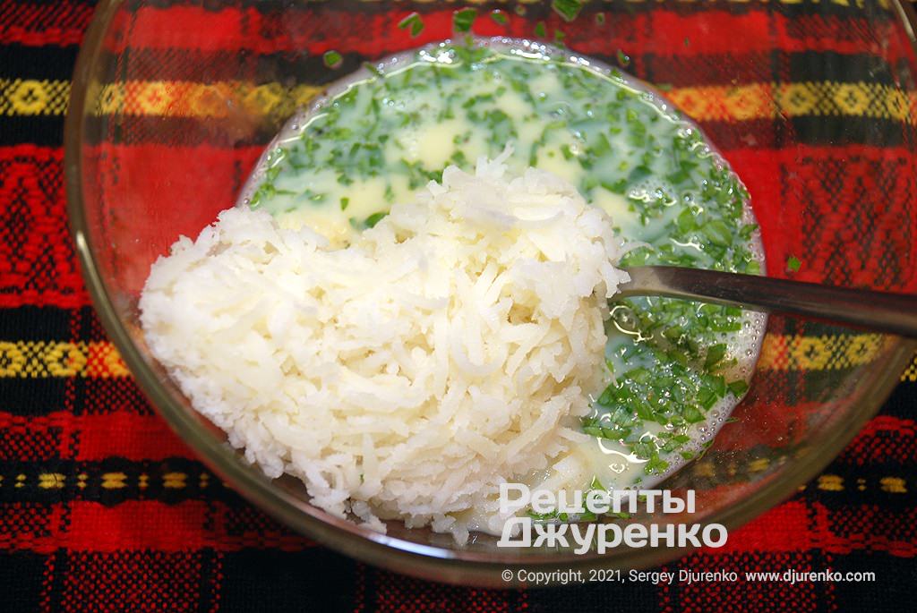 Приготовить тесто - смешать яйца и молоко, добавить зелень и картофель, затем муку.