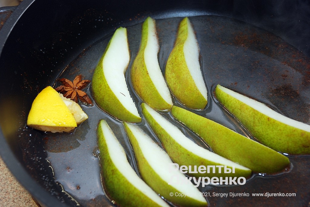 Нарізати груші часточками і тушкувати в солодкому сиропі.