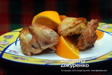 Курка з апельсином