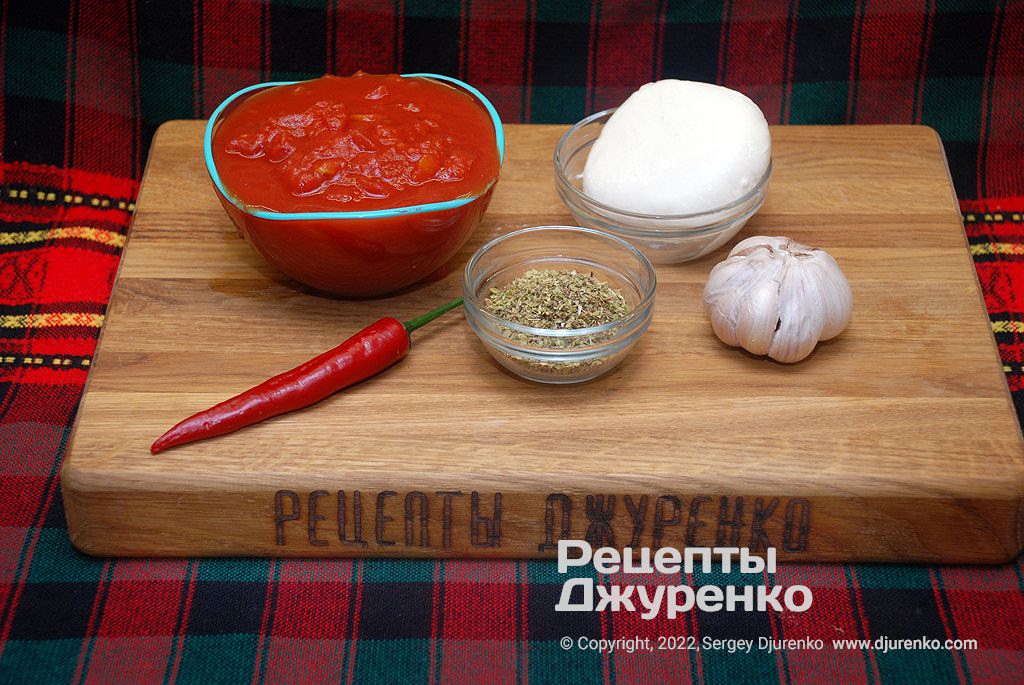 Мякоть томатов и овощи для соуса, сыр моцарелла для начинки пиццы.