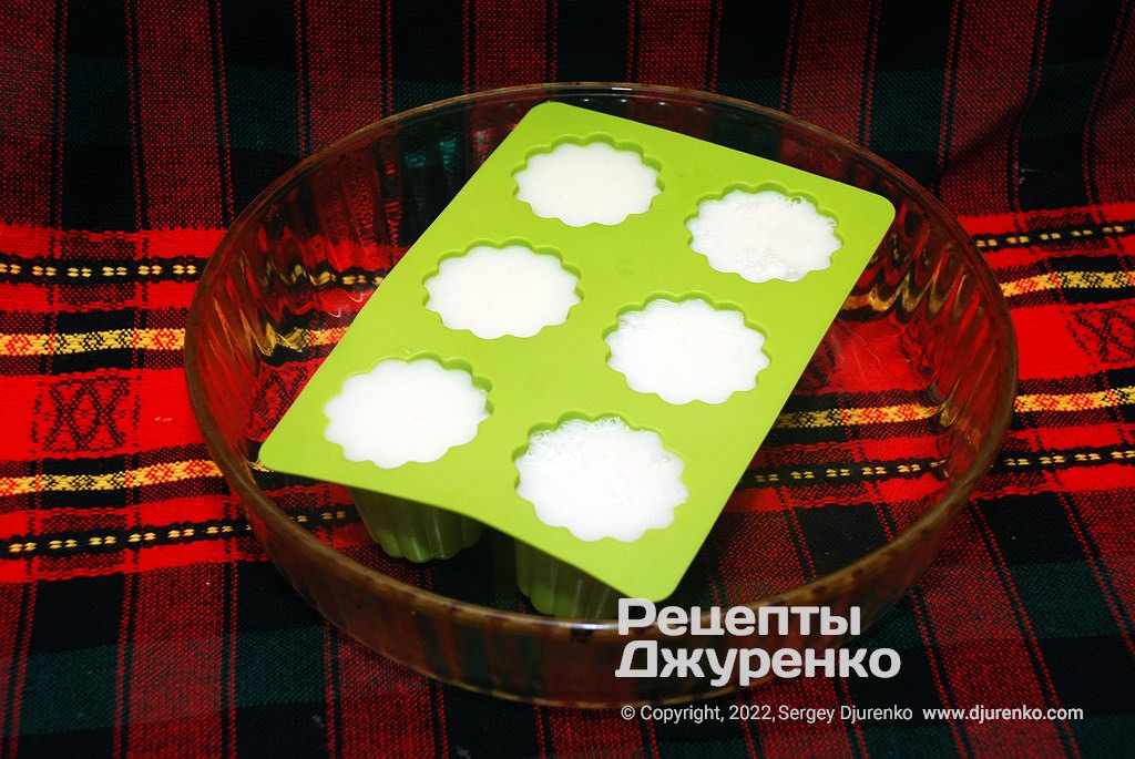 Щоб десерт відокремлювався від форми, раджу занурити низ у теплу воду.