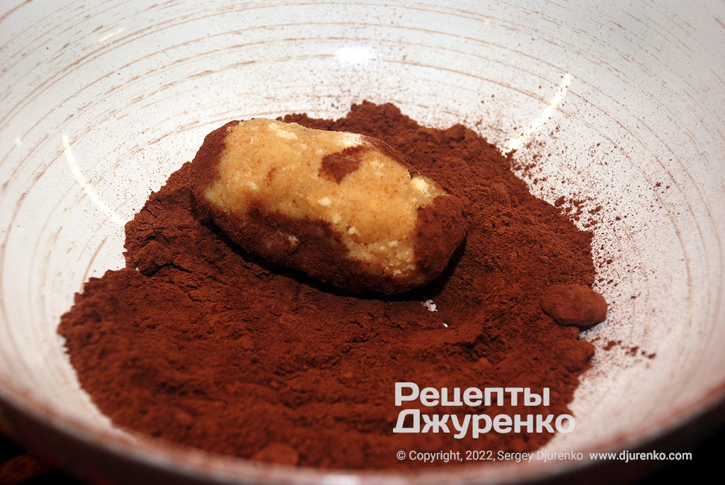Обваляти тістечка в какао або суміші какао та цукрової пудри.
