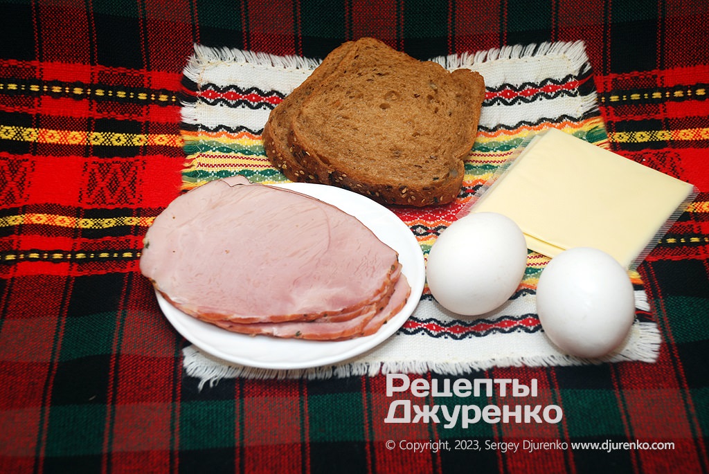 Цельнозерновой хлеб, яйца, ветчина и плавленый сыр.