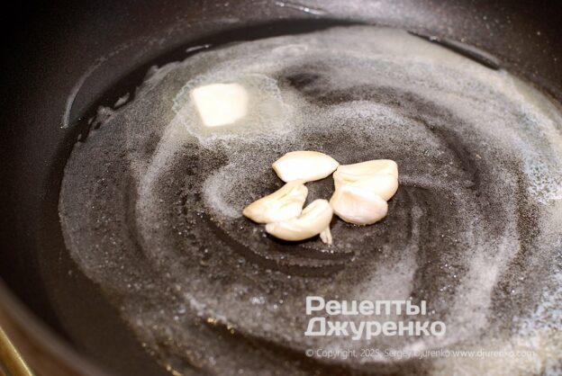 Fry the garlic in butter.