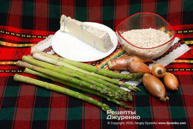 Молодые побеги спаржи, горгонзола, шалот и арборио.