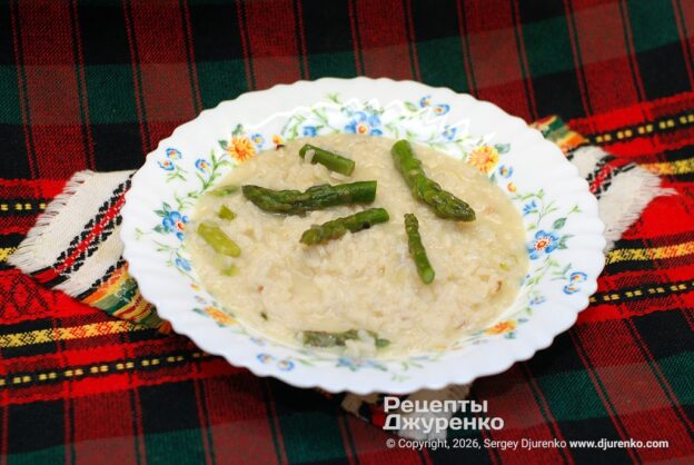Ризотто со спаржей