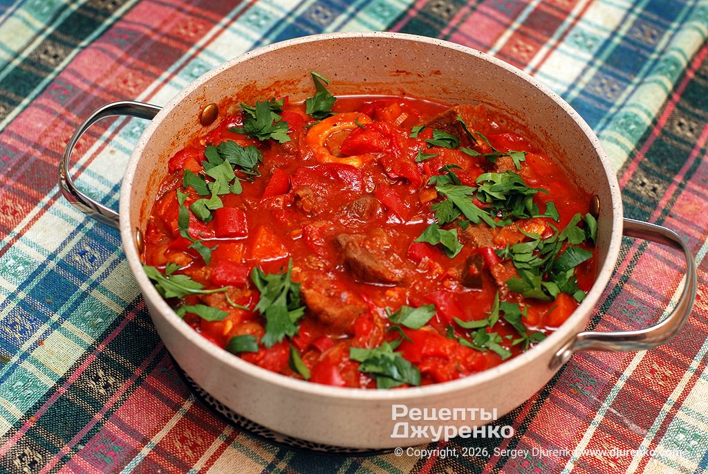 Гуляш из говядины с лечо с перцем и томатами