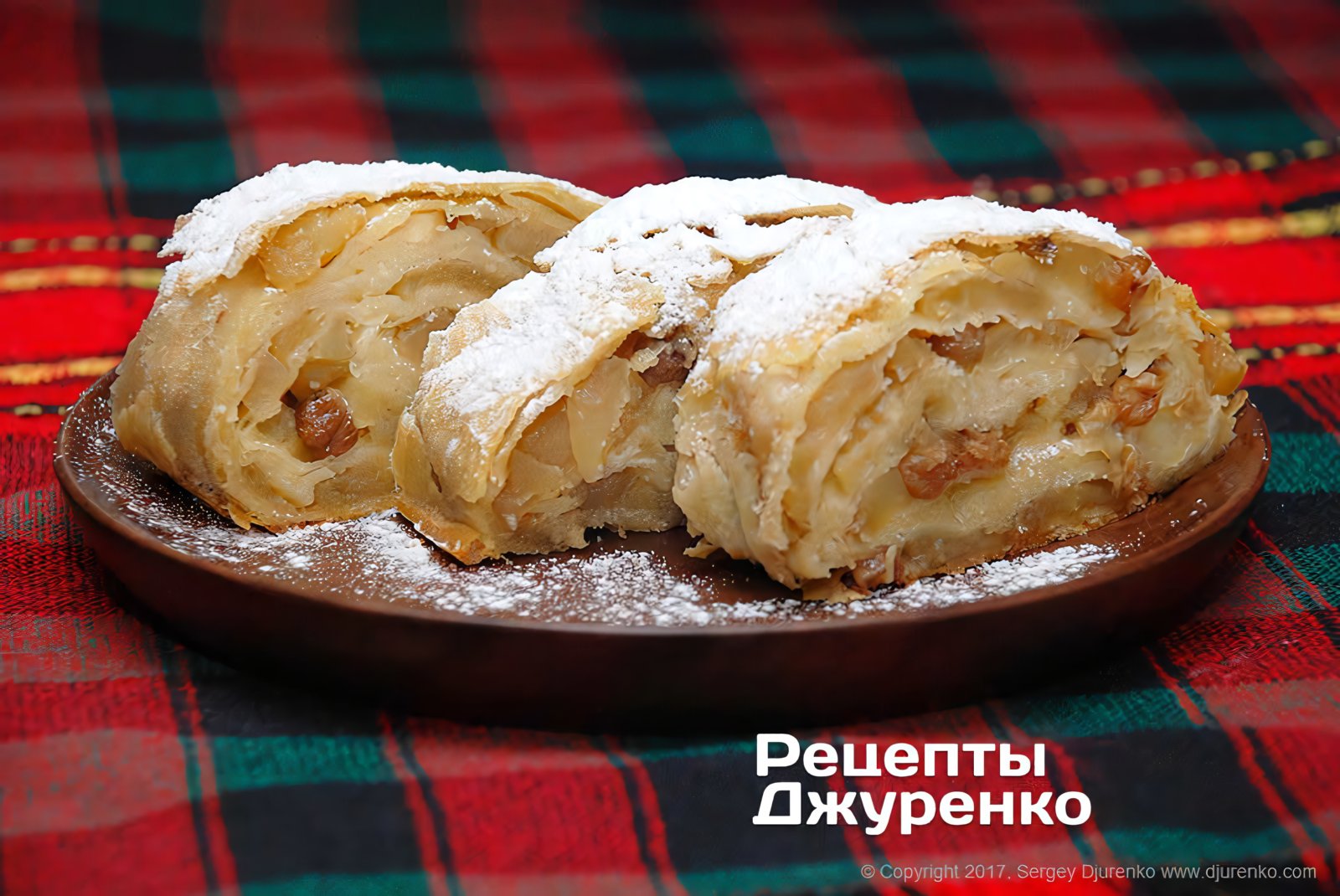 Яблочный штрудель - пошаговый рецепт Сергея Джуренко